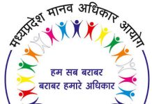 मंदसौर-सीतामऊ मार्ग पर रोजाना हो रही दुर्घटनाओं और दोषपूर्ण व्यवस्था को लेकर मानव अधिकार आयोग ने लिया संज्ञान