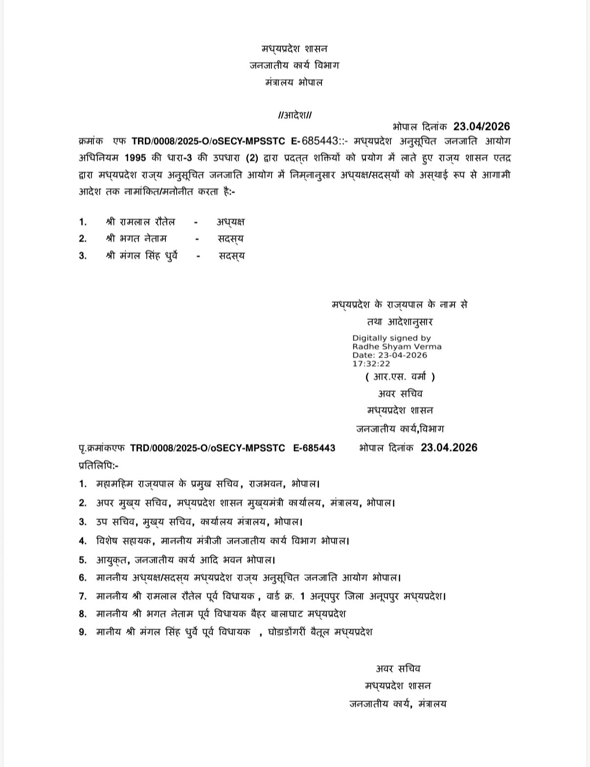 WhatsApp Image 2026 04 23 at 6.22.59 PM