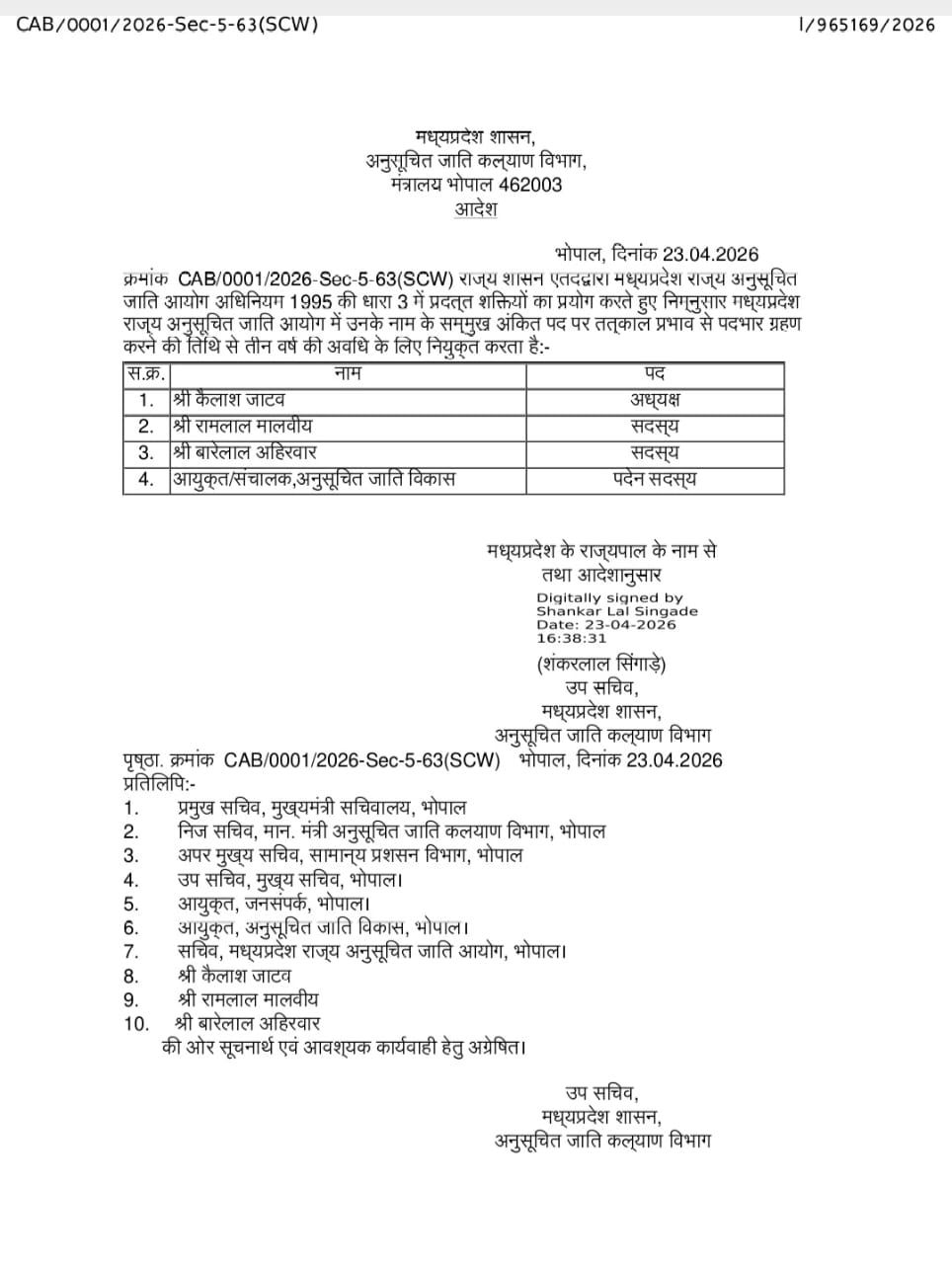 WhatsApp Image 2026 04 23 at 6.23.15 PM