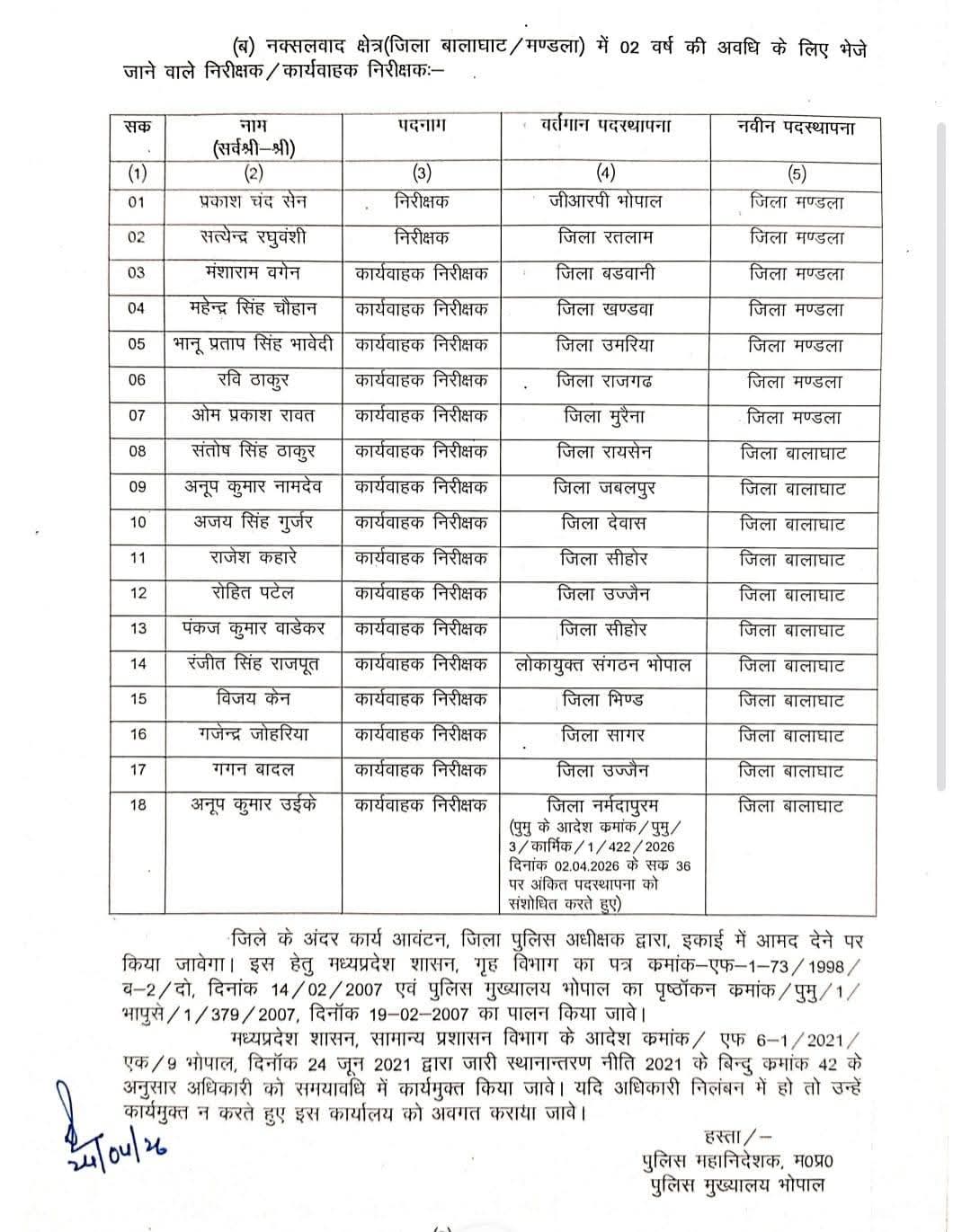 WhatsApp Image 2026 04 24 at 8.36.23 PM 1