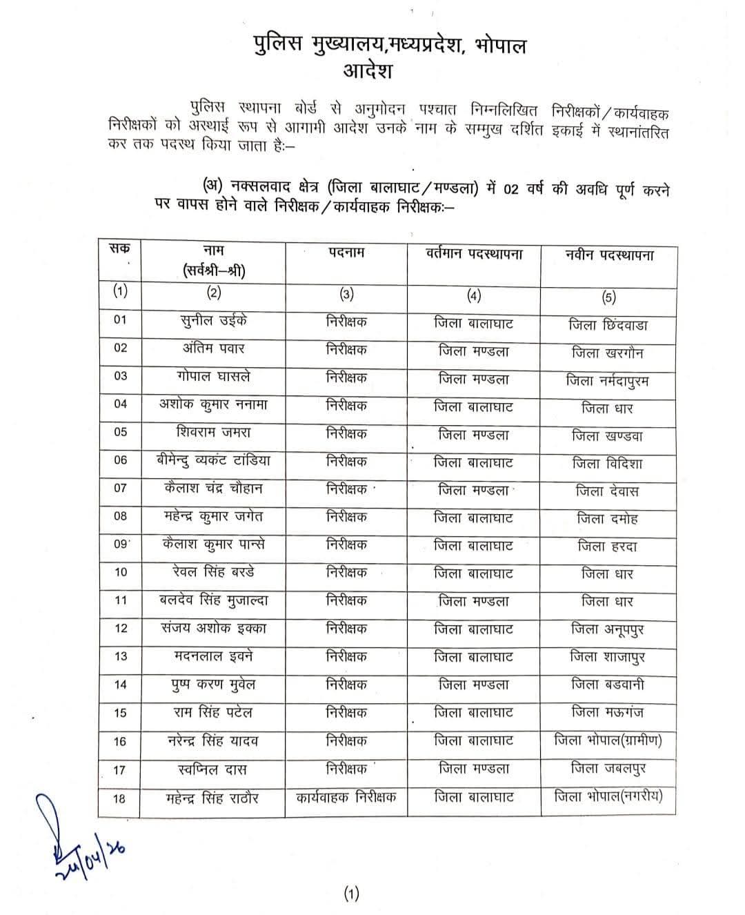 WhatsApp Image 2026 04 24 at 8.36.23 PM