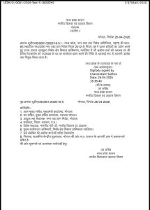 WhatsApp Image 2026 04 26 at 20.15.48