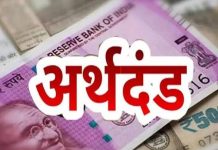 समय-सीमा में लोक सेवायें उपलब्ध न कराने वाले 7 ग्राम पंचायत सचिवों पर लगेगा अर्थदण्ड