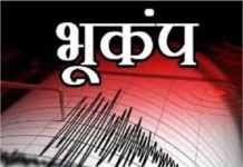 Earthquake Tremors in Delhi-NCR: धूल भरी आंधी के बाद अब दिल्ली-एनसीआर में भूकंप के झटके!