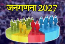 Bhopal News: जनगणना ड्यूटी में कौताही बरतने वाले कर्मचारियों पर सख्ती, सोमवार तक संतुष्ट जवाब नहीं होने पर होगी सख्त कार्रवाई