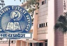 10वीं-12वीं की द्वितीय परीक्षा के लिए आवेदन अब 26 अप्रैल तक, माध्यमिक शिक्षा मण्डल ने बढ़ाई तिथि