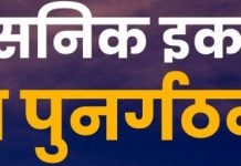 आमजन के सुझावों से होगा मध्यप्रदेश प्रशासनिक इकाईयों का पुनर्गठन, 15 अप्रैल से 15 जून तक दे सकेंगे पोर्टल पर सुझाव