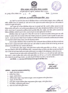 mp police 2026 04 22 23 57 45