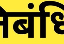 Bhopal News: पॉलिटेक्निक चौराहा बना प्रतिबंधित क्षेत्र, धरना-प्रदर्शन पर लगाई रोक