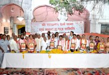 RDA के संचालक मंडल का श्री सनातन धर्म सभा एवं महारूद्र यज्ञ समिति द्वारा किया अभिनंदन!