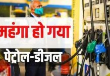देश में पेट्रोल-डीजल हुआ महंगा,अचानक वृद्धि से आम लोगों की जेब पर पड़ेगा सीधा असर