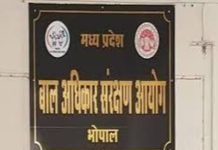मध्यप्रदेश बाल अधिकार संरक्षण आयोग में 2 नए सदस्यों की नियुक्ति