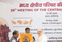 केन्द्रीय गृह एवं सहकारिता मंत्री श्री अमित शाह ने आज छत्तीसगढ़ के बस्तर में मध्य क्षेत्रीय परिषद की 26वीं बैठक की अध्यक्षता की