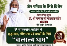 An Example of Humanity : वात्सल्य धाम बना मानवता की मिसाल, वृद्ध सेवा से लेकर संस्कार निर्माण तक निभा रहा अनूठी भूमिका!