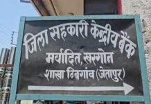 Khargone News: बैंक में 41.58 लाख रुपए का गबन,शाखा प्रबंधक,कैशियर और सहायक लेखाकार निलंबित