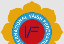 International Vaishya Federation : अंतरराष्ट्रीय वैश्य समाज की सक्रिय राजनीति में भूमिका पर परिचर्चा आज!