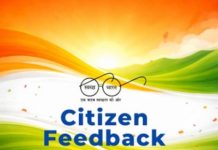 MP News: 35.69 लाख से अधिक सजग नागरिकों ने दर्ज कराया ऑनलाइन फीडबैक, मध्यप्रदेश देश में प्रथम