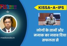Kissa-A-IPS: IPS Tejaswi Satpute: लोगों के तानों और मजाक का जवाब दिया सफलता से