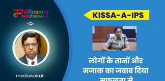 Kissa-A-IPS: IPS Tejaswi Satpute: लोगों के तानों और मजाक का जवाब दिया सफलता से