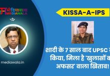Kissa-A-IPS: IPS Anukriti Sharma: शादी के 7 साल बाद UPSC क्रैक किया, मिला है ‘खुलासों का अफसर’ वाला खिताब!