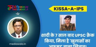 Kissa-A-IPS: IPS Anukriti Sharma: शादी के 7 साल बाद UPSC क्रैक किया, मिला है ‘खुलासों का अफसर’ वाला खिताब!