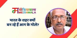 भारत के शहर क्यों बन रहे हैं आग के गोले?