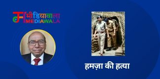 हमज़ा की हत्या