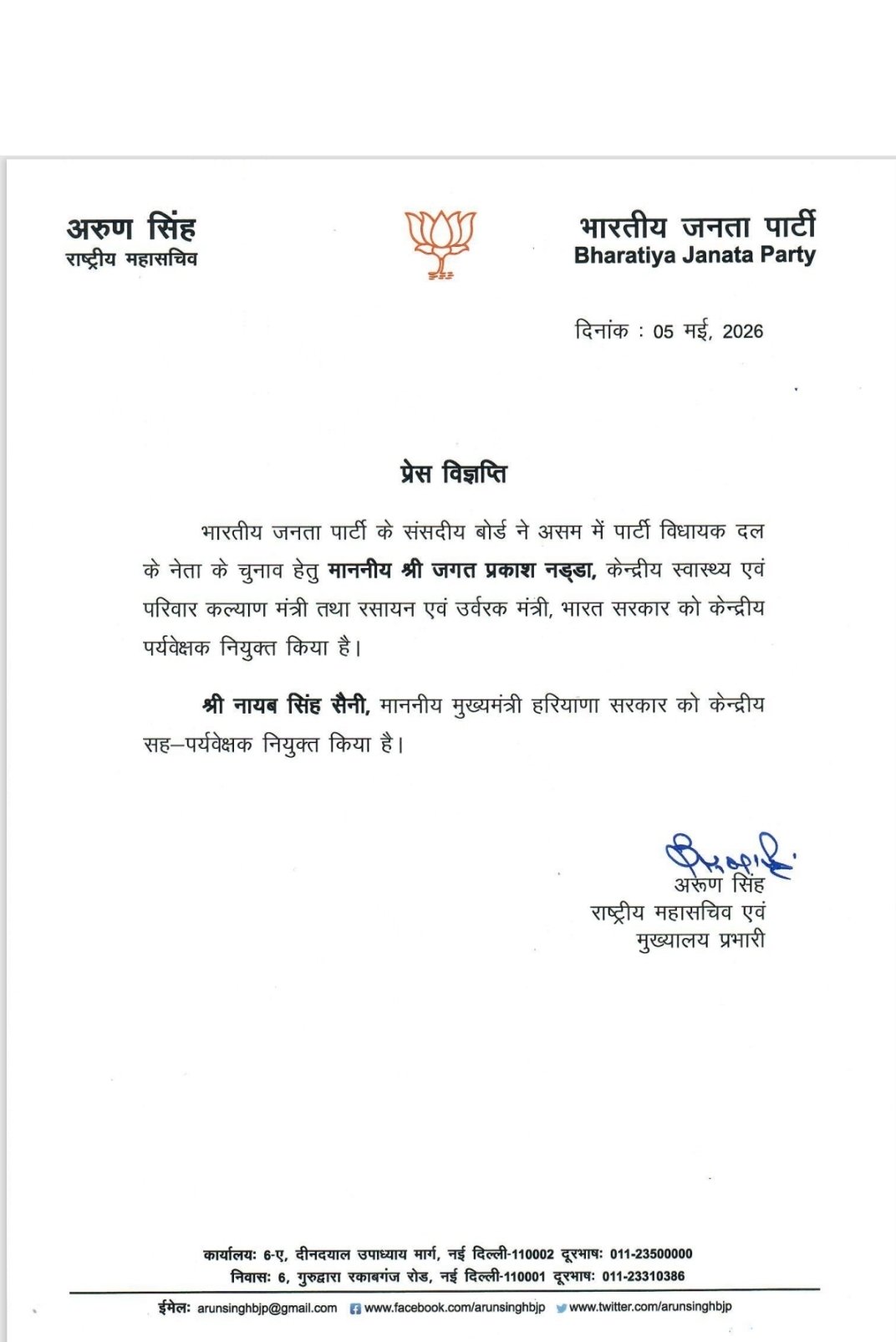 WhatsApp Image 2026 05 05 at 3.18.55 PM 1