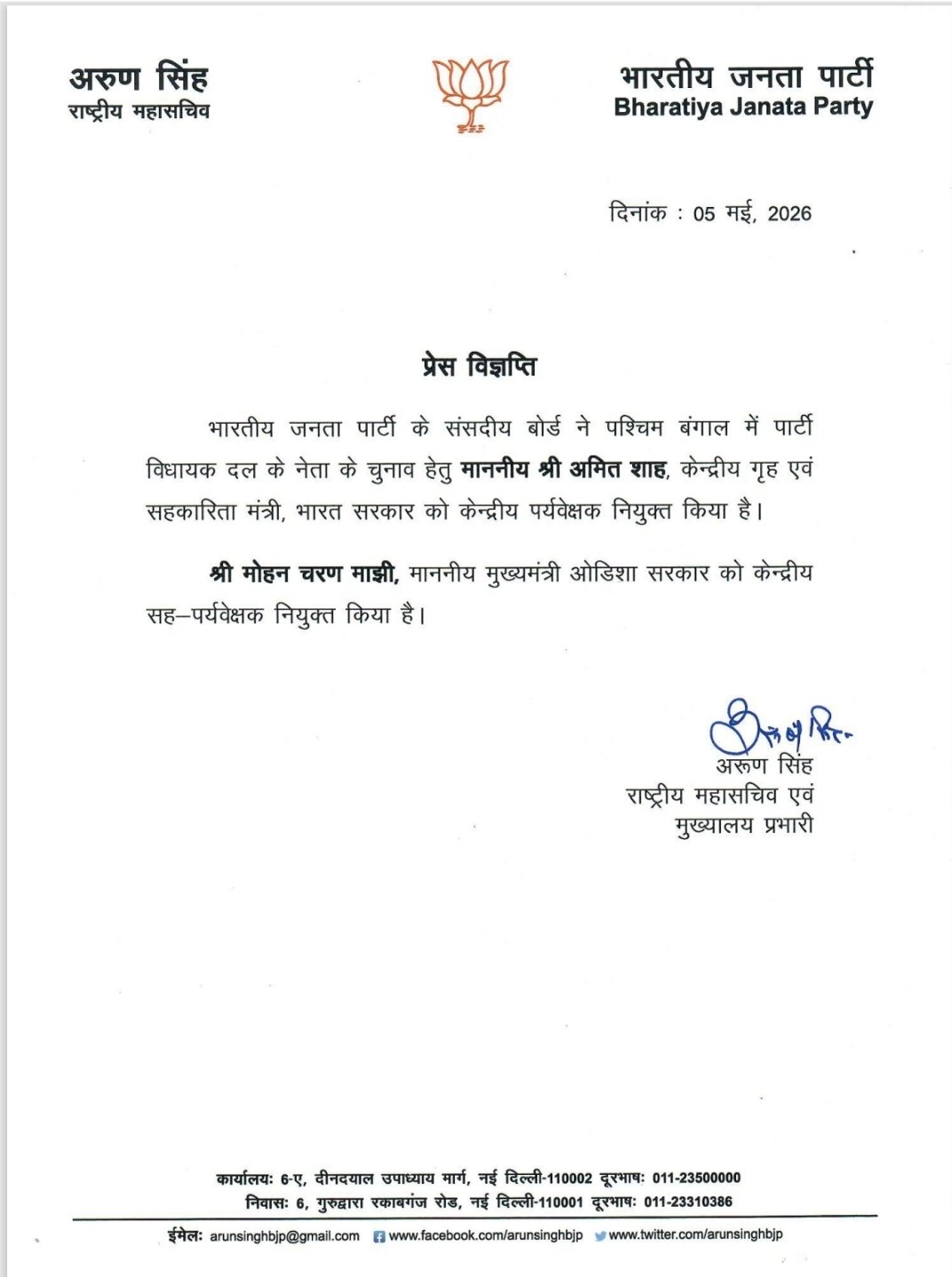 WhatsApp Image 2026 05 05 at 3.18.55 PM