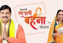 Ladli Behna Scheme: मुख्यमंत्री डॉ.यादव 13 मई को नरसिंहपुर से 1.25 करोड़ लाड़ली बहनों को करेंगे 1835 करोड़ की राशि का अंतरण
