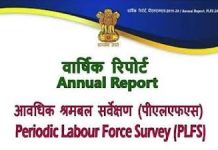 PLFS 2025 के आंकड़ों में दिखा सुशासन का असर: छत्तीसगढ़ में बेरोजगारी दर केवल 2.3 प्रतिशत,राष्ट्रीय औसत से कम