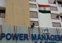 Big Decision of PMCL: मध्य प्रदेश में अब से बिजली खरीद समझौतों के लिए कैबिनेट की पूर्व मंजूरी अनिवार्य