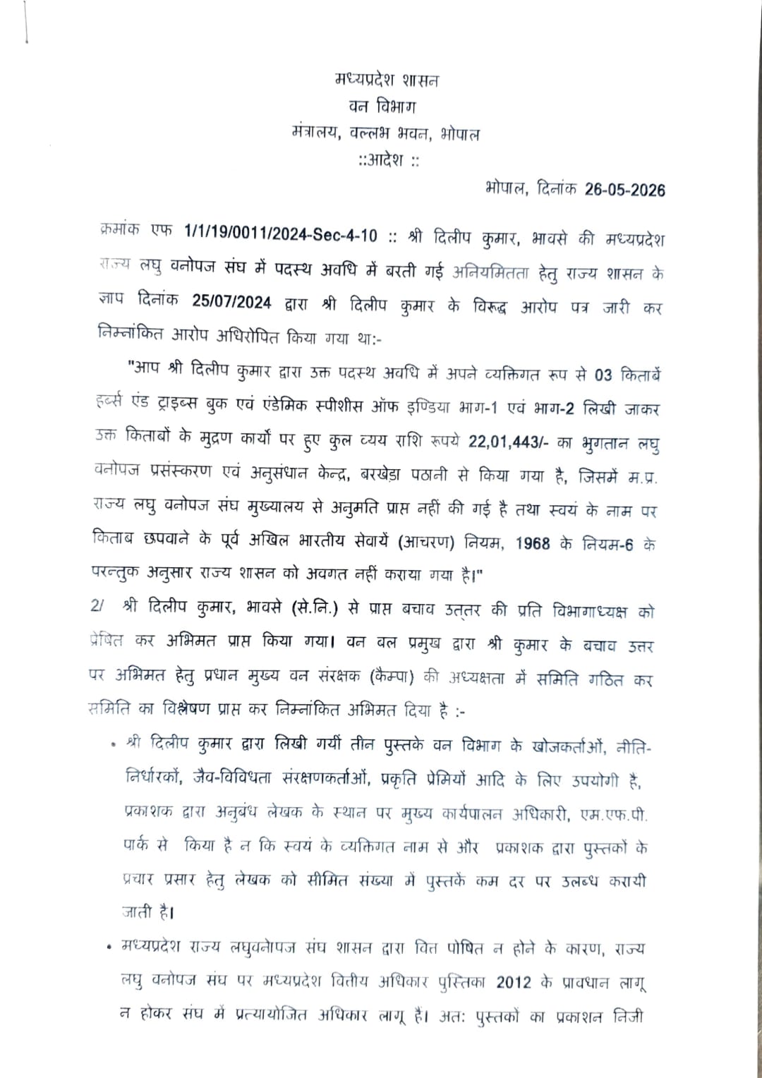 WhatsApp Image 2026 05 27 at 10.46.07 AM