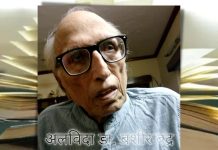 स्मृति शेष- बशीर बद्र: एक नाजुक लफ्ज शायर