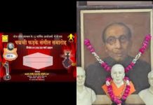 शहनाई वादन के साथ तीन दिवसीय पद्मश्री फड़के संगीत समारोह आज से भोज शोध संस्थान की 11वी प्रस्तुति