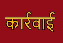 डिस्ट्रिक्ट हॉस्पिटल के 4 सीनियर डॉक्टर्स पर की कार्यवाही – 50 – 50 हजार रुपए जुर्माना और वेतन वृद्धि रोकने का आदेश