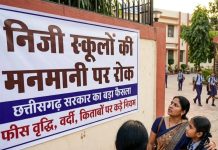 निजी स्कूलों की मनमानी नहीं चलेंगी,जिला स्तर पर कमेटी गठित