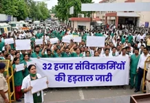 अपनी मांगों को लेकर अड़े स्वास्थ्य कर्मचारी… हड़ताल जारी, सीएम हाउस का करेंगे घेराव