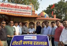 रोटरी क्लब रतलाम प्राइम ट्रस्ट का गठन!