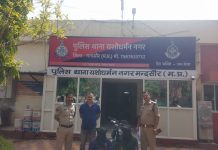 मंदसौर पुलिस ने दो आरोपियों से 200 ग्राम एम डी ड्रग जप्त कर हिरासत में लिया – प्रकरण दर्ज़ कर कार्यवाही जारी