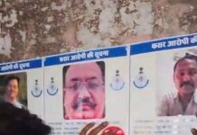 MCX Businessman Suicide Case: पुलिस ने वांटेड आरोपियों के पोस्टर चस्पा किए,5 से बढ़ाकर 25 हजार किया इनाम