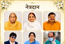 हर संवेदनशील हृदय हुआ भावुक: एक ही दिन में 5 नेत्रदान: माँ-पुत्र की अंतिम विदाई बन गया मानवता का प्रेरणादायी उदाहरण