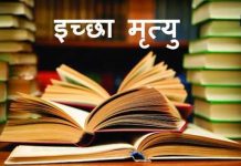 इच्छा मृत्यु मांगी तब जागा सिस्टम, बुजुर्ग से 90 लाख की संपत्ति हड़पने का आरोप,SSP के निर्देश पर अब FIR दर्ज