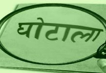 अपेक्स बैंक में 18.13 करोड़ का घोटाला : 3 कर्मचारी बर्खास्त, 5 आउटसोर्स कर्मियों की भी नौकरी गई