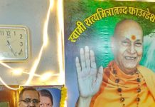 स्वामी सत्यमित्रानंद गिरी भारतीय संत परंपरा के शिखर महापुरुष थे : कैलाश व्यास