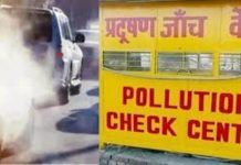 अब जियो फेसिंग से जुड़ेंगे मोबाइल प्रदूषण जांच स्टेशन, एक किलोमीटर तक ही जारी कर पाएंगे प्रमाणपत्र