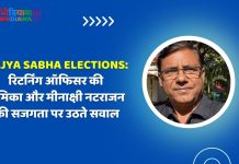 Rajya Sabha Elections: रिटर्निंग ऑफिसर की भूमिका और मीनाक्षी नटराजन की सजगता पर उठते सवाल