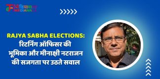 Rajya Sabha Elections: रिटर्निंग ऑफिसर की भूमिका और मीनाक्षी नटराजन की सजगता पर उठते सवाल