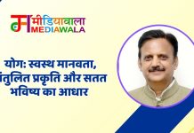 योग: स्वस्थ मानवता, संतुलित प्रकृति और सतत भविष्य का आधार