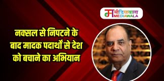 नक्सल से निपटने के बाद मादक पदार्थों से देश को बचाने का अभियान
